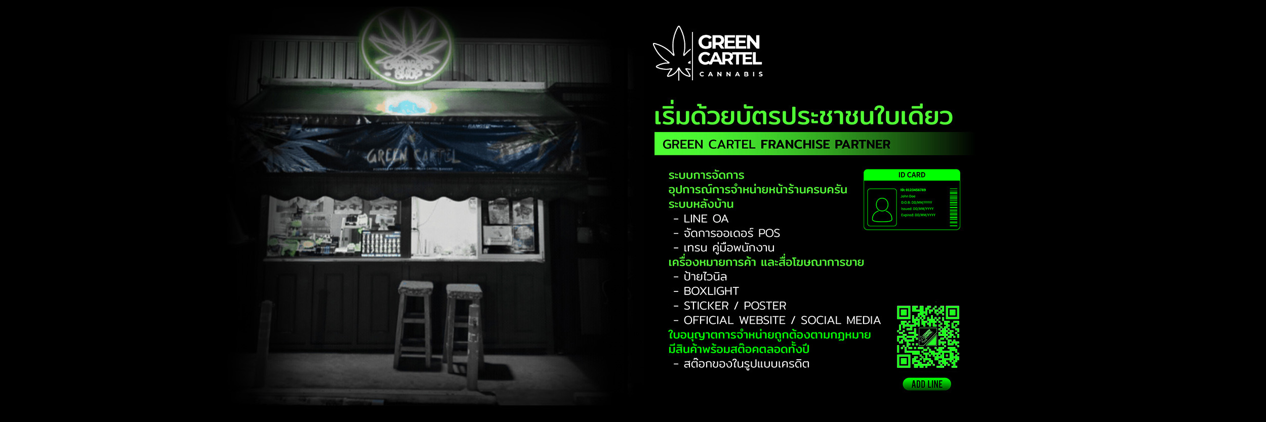 GREEN CARTEL FRANCHISE PARTNER